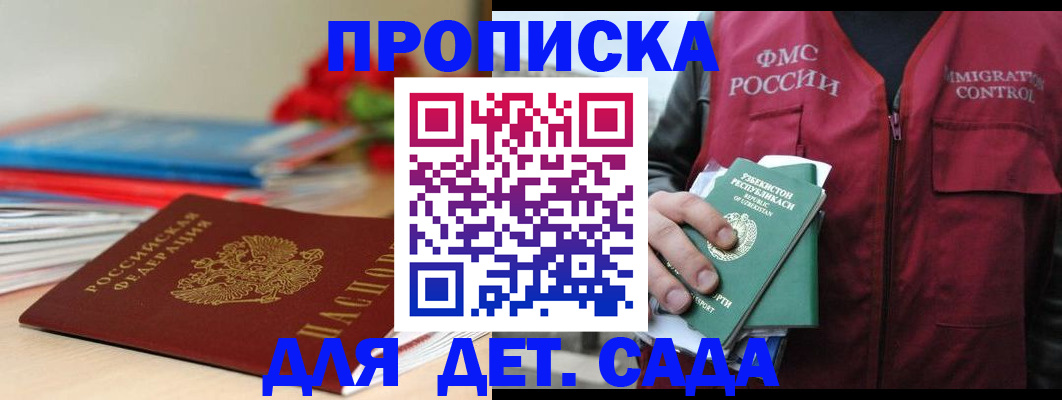 прописка для военкомата в Пермской области