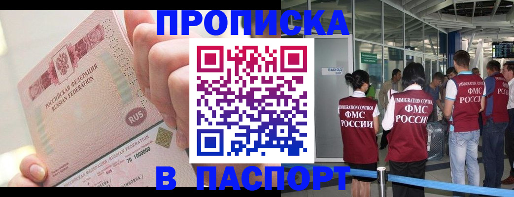 прописка от собственника в Пермской области