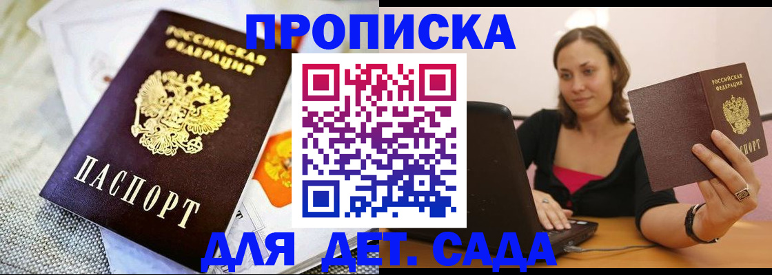 прописка паспорт в Пермской области
